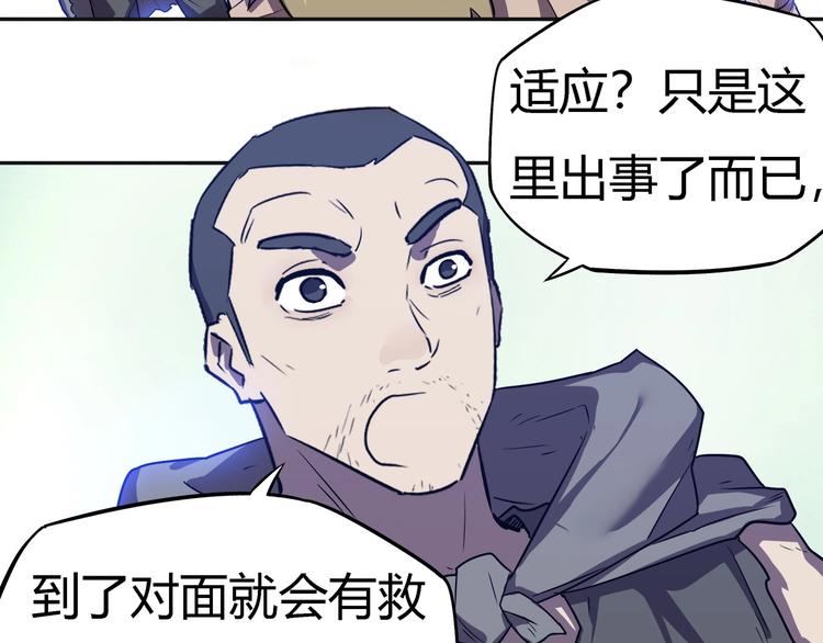 我，5厘米韩漫全集-第22话  渡河！无删减无遮挡章节图片 