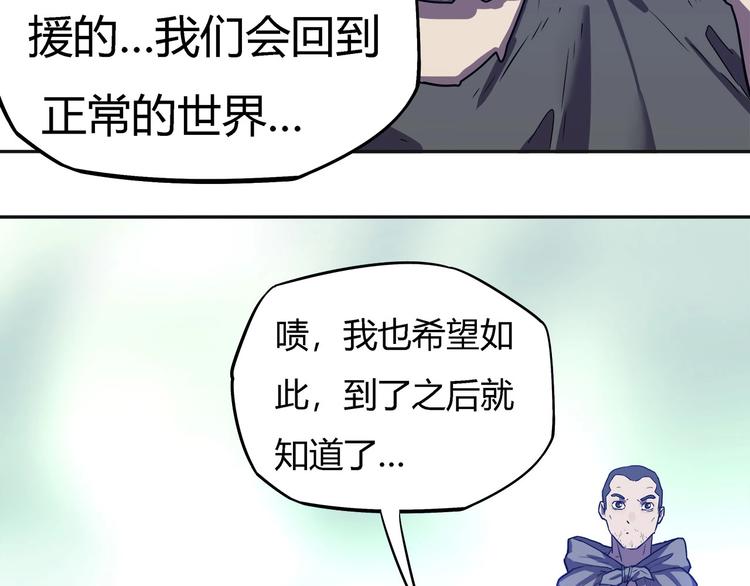 我，5厘米韩漫全集-第22话  渡河！无删减无遮挡章节图片 