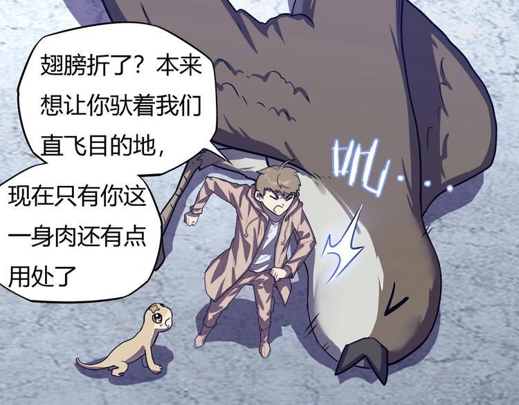 我，5厘米韩漫全集-第22话  渡河！无删减无遮挡章节图片 