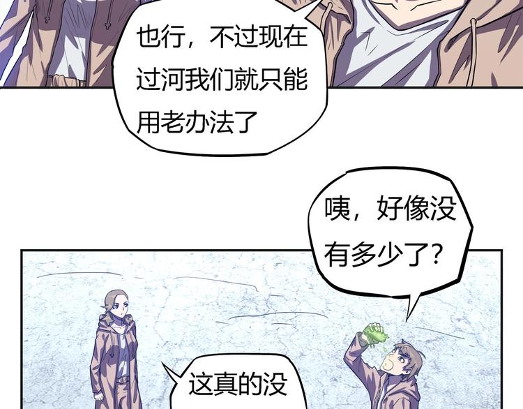 我，5厘米韩漫全集-第22话  渡河！无删减无遮挡章节图片 