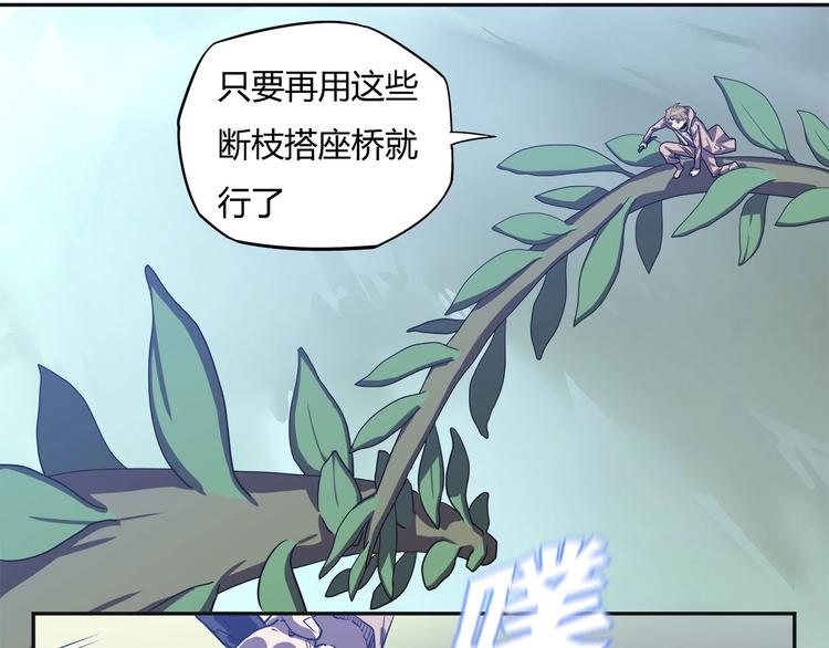 我，5厘米韩漫全集-第22话  渡河！无删减无遮挡章节图片 