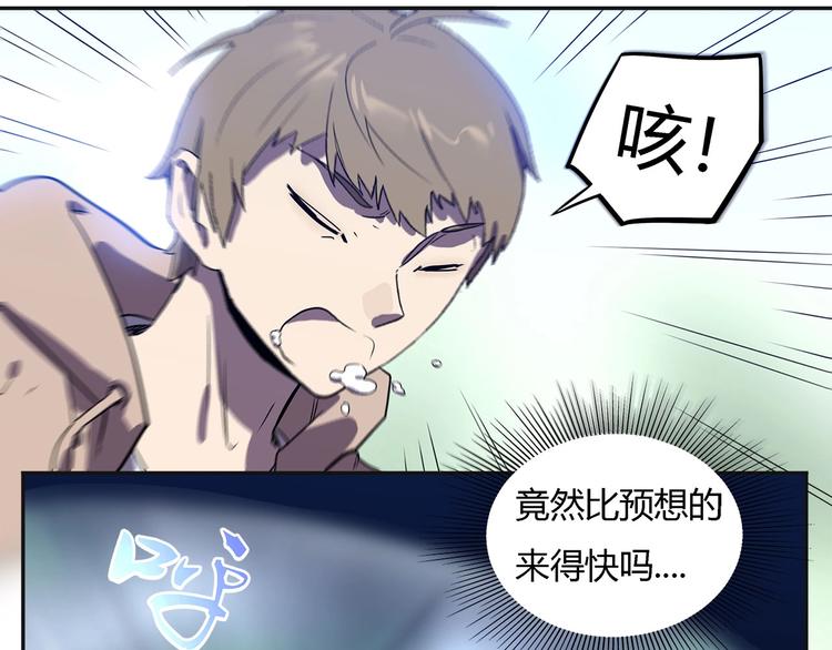 我，5厘米韩漫全集-第22话  渡河！无删减无遮挡章节图片 