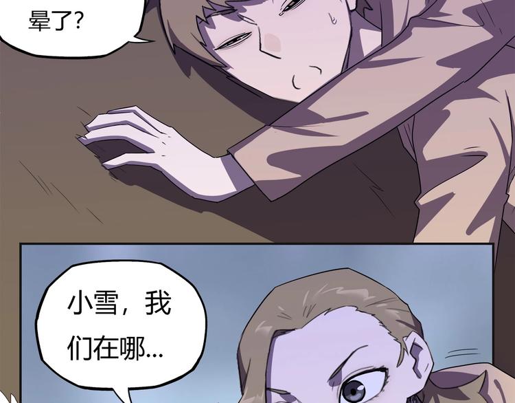 我，5厘米韩漫全集-第22话  渡河！无删减无遮挡章节图片 