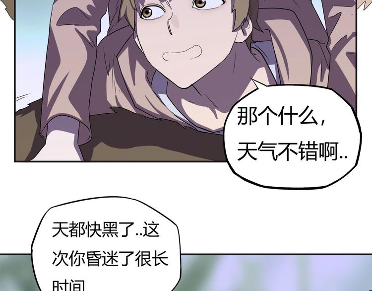 我，5厘米韩漫全集-第22话  渡河！无删减无遮挡章节图片 
