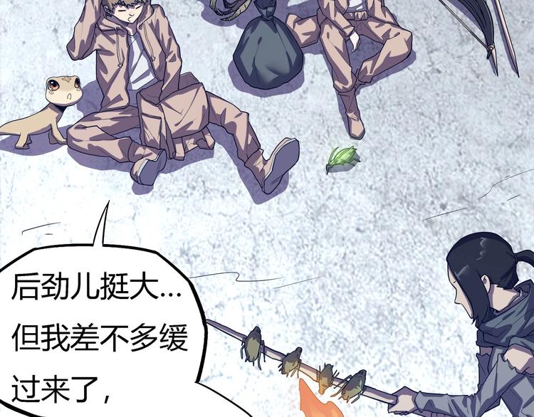 我，5厘米韩漫全集-第22话  渡河！无删减无遮挡章节图片 