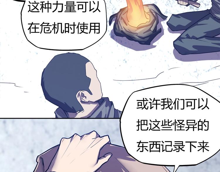 我，5厘米韩漫全集-第22话  渡河！无删减无遮挡章节图片 