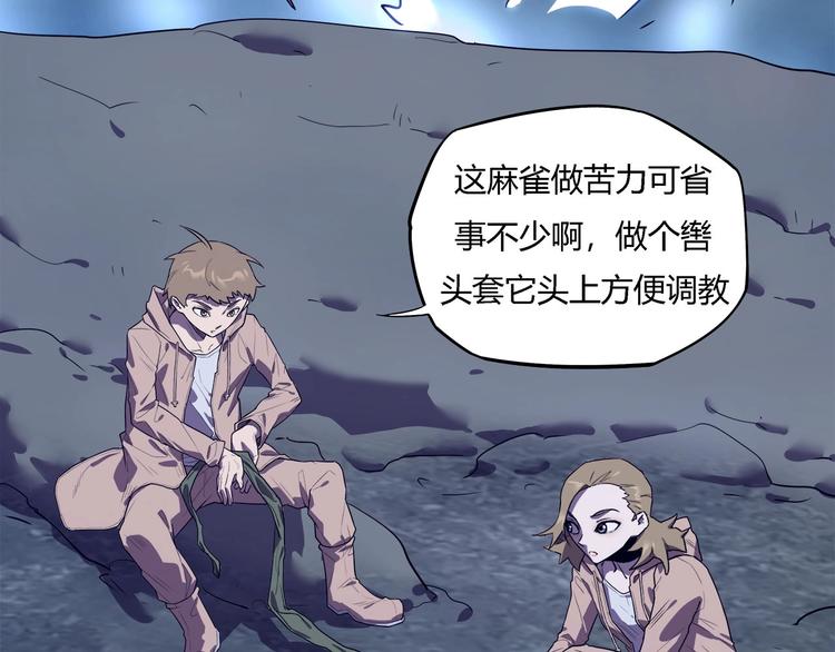 我，5厘米韩漫全集-第23话  毒性爆发无删减无遮挡章节图片 