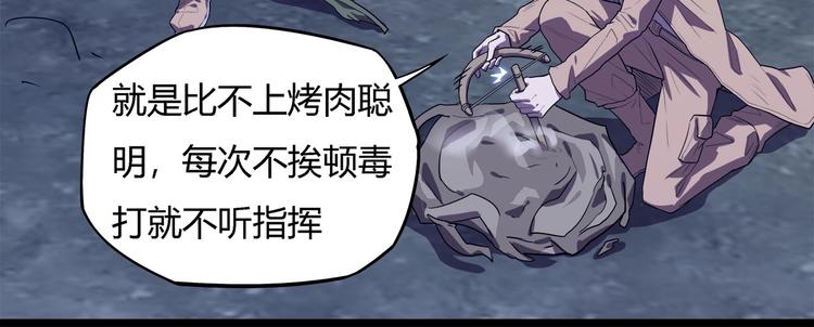 我，5厘米韩漫全集-第23话  毒性爆发无删减无遮挡章节图片 