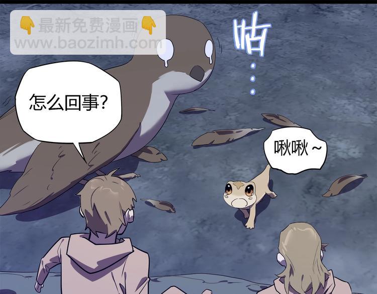 我，5厘米韩漫全集-第23话  毒性爆发无删减无遮挡章节图片 