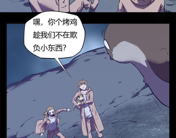 我，5厘米韩漫全集-第23话  毒性爆发无删减无遮挡章节图片 
