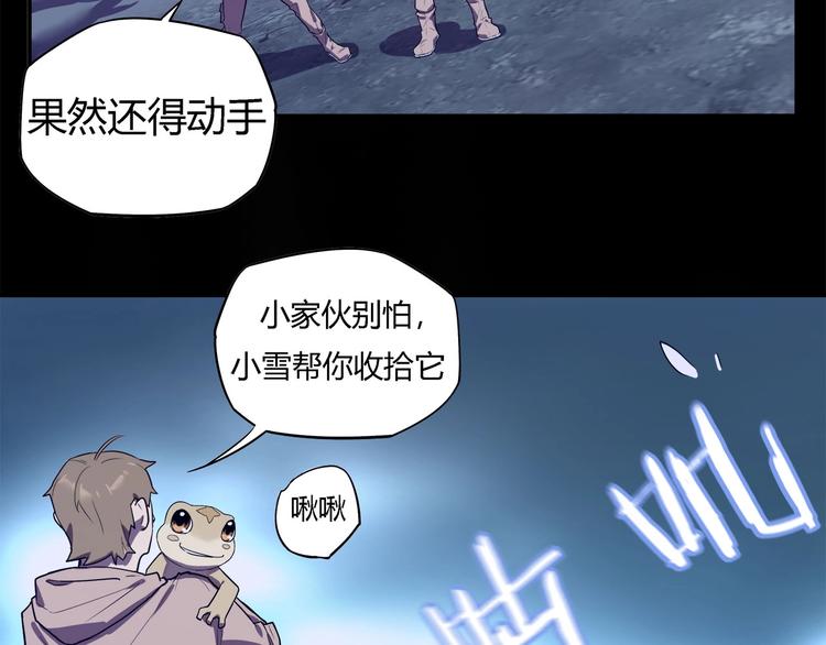 我，5厘米韩漫全集-第23话  毒性爆发无删减无遮挡章节图片 