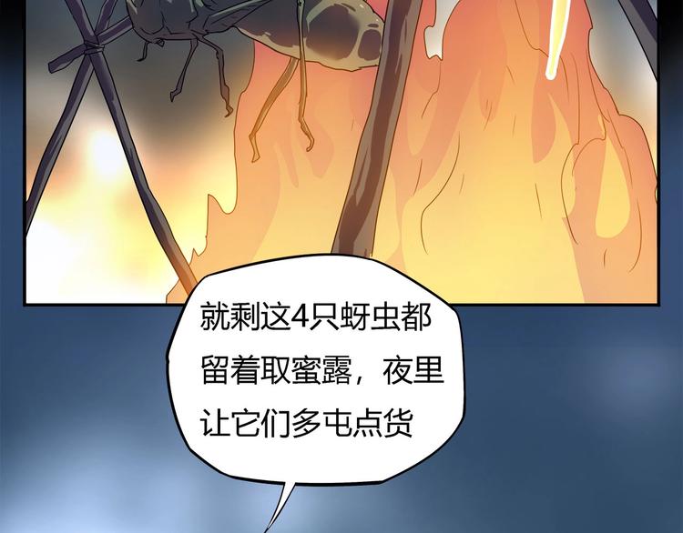 我，5厘米韩漫全集-第23话  毒性爆发无删减无遮挡章节图片 