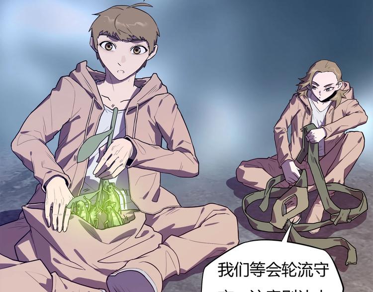 我，5厘米韩漫全集-第23话  毒性爆发无删减无遮挡章节图片 