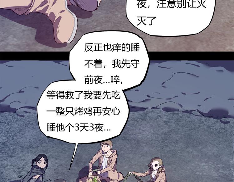 我，5厘米韩漫全集-第23话  毒性爆发无删减无遮挡章节图片 