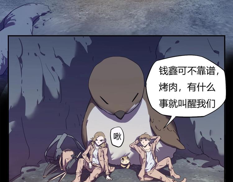 我，5厘米韩漫全集-第23话  毒性爆发无删减无遮挡章节图片 