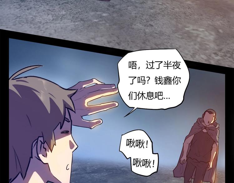 我，5厘米韩漫全集-第23话  毒性爆发无删减无遮挡章节图片 