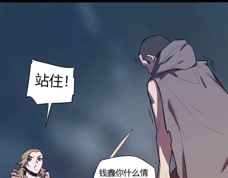 我，5厘米韩漫全集-第23话  毒性爆发无删减无遮挡章节图片 
