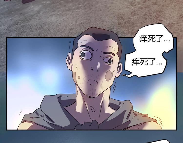 我，5厘米韩漫全集-第23话  毒性爆发无删减无遮挡章节图片 