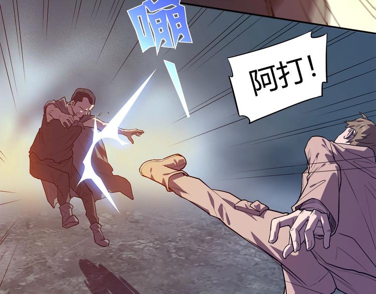 我，5厘米韩漫全集-第23话  毒性爆发无删减无遮挡章节图片 