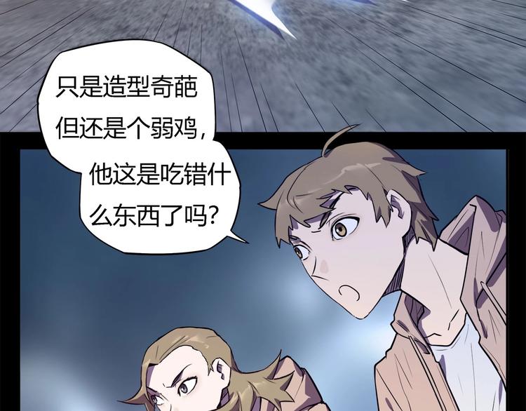 我，5厘米韩漫全集-第23话  毒性爆发无删减无遮挡章节图片 