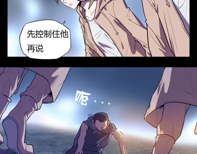 我，5厘米韩漫全集-第23话  毒性爆发无删减无遮挡章节图片 