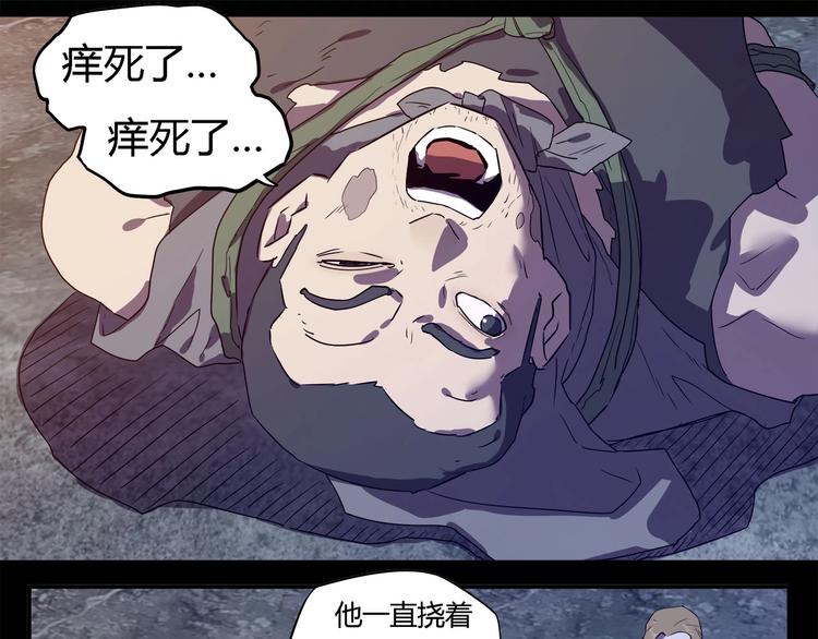 我，5厘米韩漫全集-第23话  毒性爆发无删减无遮挡章节图片 