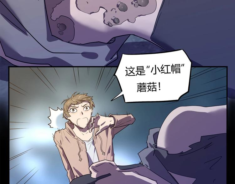 我，5厘米韩漫全集-第23话  毒性爆发无删减无遮挡章节图片 