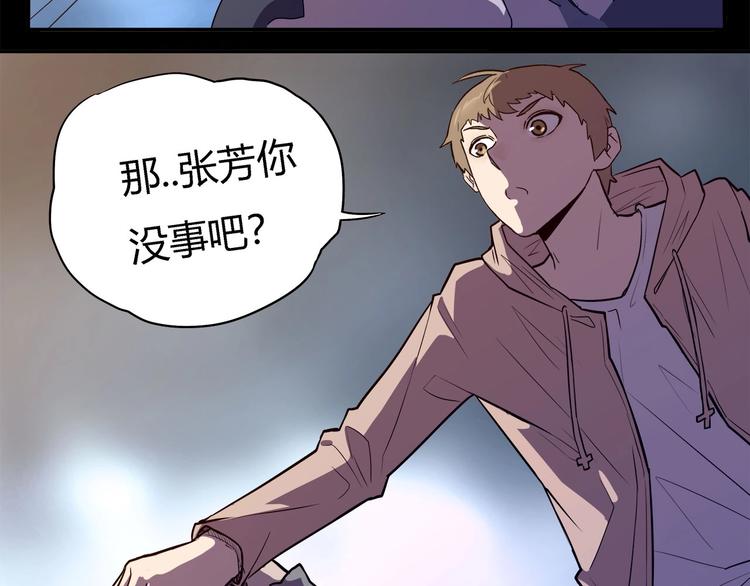 我，5厘米韩漫全集-第23话  毒性爆发无删减无遮挡章节图片 