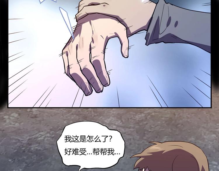 我，5厘米韩漫全集-第23话  毒性爆发无删减无遮挡章节图片 
