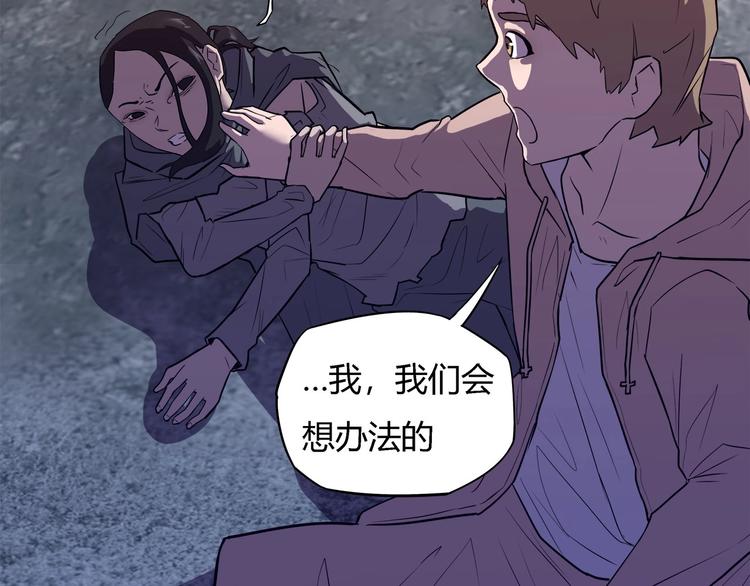 我，5厘米韩漫全集-第23话  毒性爆发无删减无遮挡章节图片 