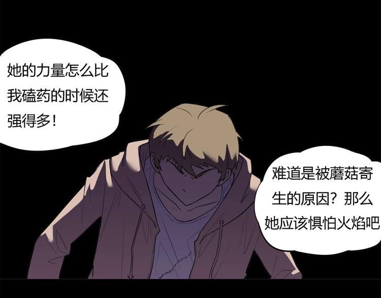 我，5厘米韩漫全集-第24话   智斗无删减无遮挡章节图片 