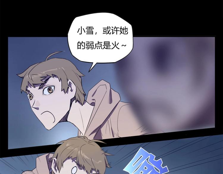 我，5厘米韩漫全集-第24话   智斗无删减无遮挡章节图片 