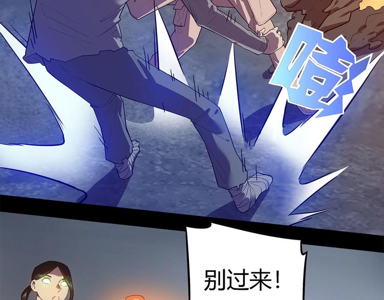 我，5厘米韩漫全集-第24话   智斗无删减无遮挡章节图片 