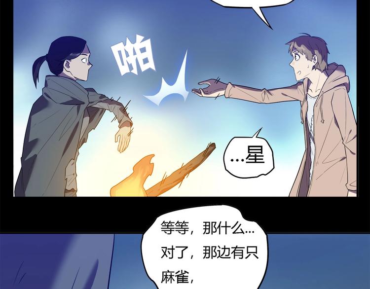 我，5厘米韩漫全集-第24话   智斗无删减无遮挡章节图片 