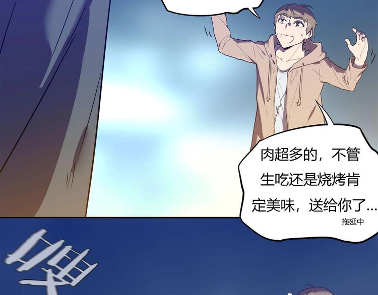 我，5厘米韩漫全集-第24话   智斗无删减无遮挡章节图片 