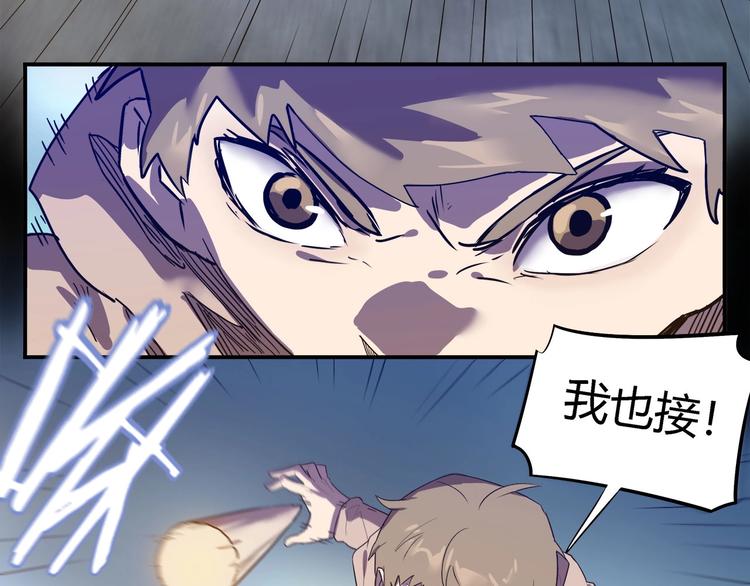 我，5厘米韩漫全集-第24话   智斗无删减无遮挡章节图片 