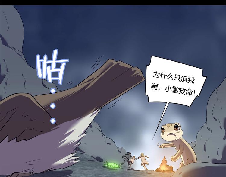 我，5厘米韩漫全集-第24话   智斗无删减无遮挡章节图片 