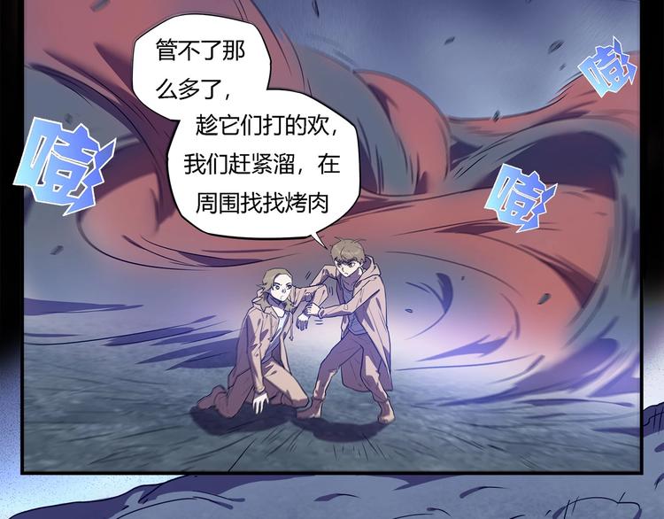 我，5厘米韩漫全集-第24话   智斗无删减无遮挡章节图片 