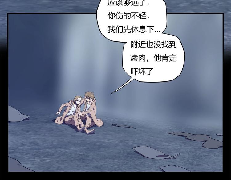 我，5厘米韩漫全集-第24话   智斗无删减无遮挡章节图片 