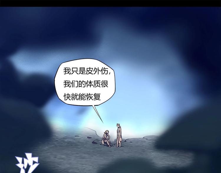 我，5厘米韩漫全集-第24话   智斗无删减无遮挡章节图片 
