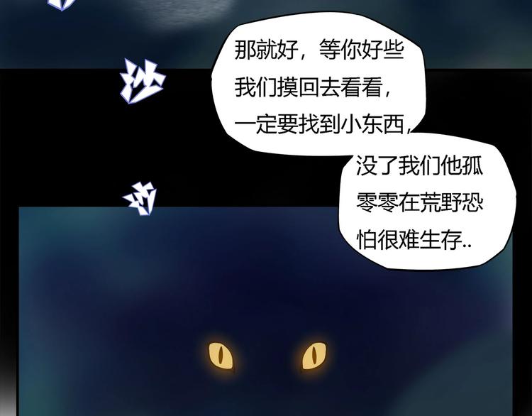 我，5厘米韩漫全集-第24话   智斗无删减无遮挡章节图片 