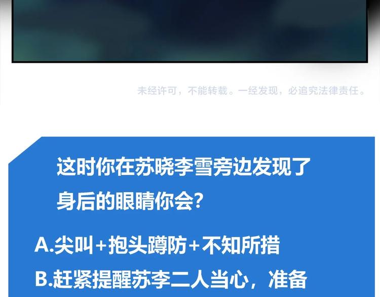 我，5厘米韩漫全集-第24话   智斗无删减无遮挡章节图片 