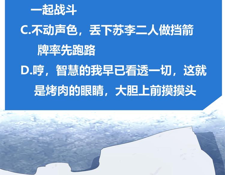 我，5厘米韩漫全集-第24话   智斗无删减无遮挡章节图片 