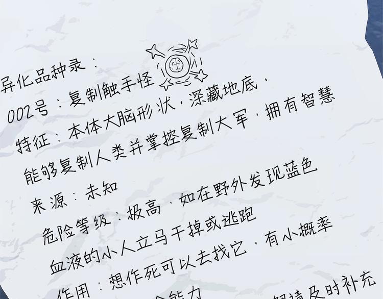 我，5厘米韩漫全集-第24话   智斗无删减无遮挡章节图片 