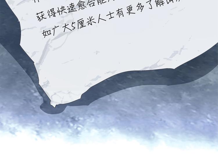 我，5厘米韩漫全集-第24话   智斗无删减无遮挡章节图片 