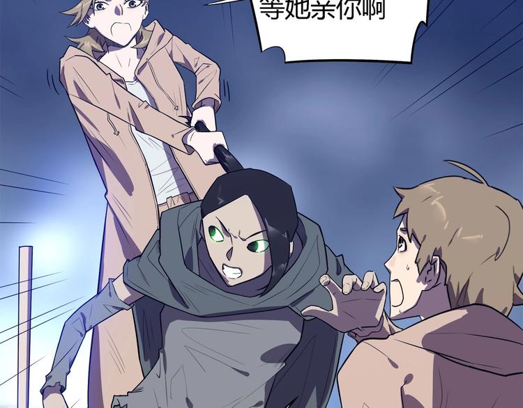我，5厘米韩漫全集-第24话   智斗无删减无遮挡章节图片 