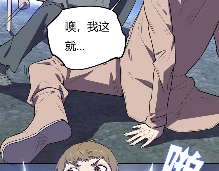 我，5厘米韩漫全集-第24话   智斗无删减无遮挡章节图片 