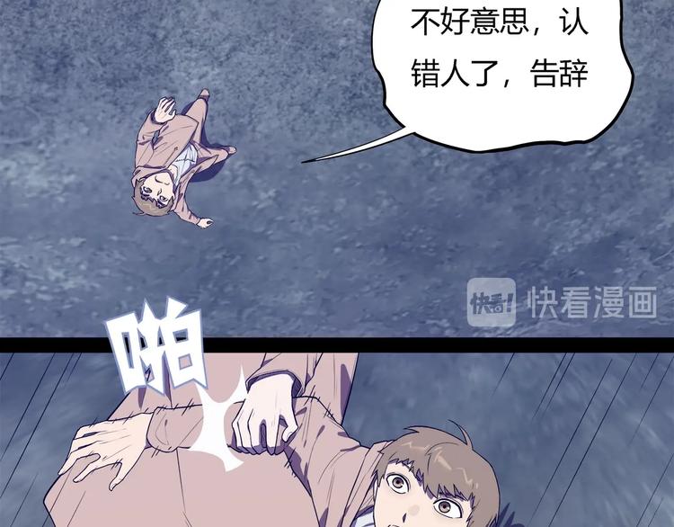 我，5厘米韩漫全集-第25话   变异？无删减无遮挡章节图片 