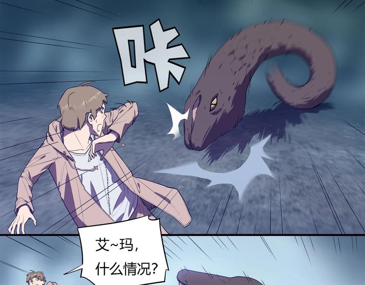 我，5厘米韩漫全集-第25话   变异？无删减无遮挡章节图片 