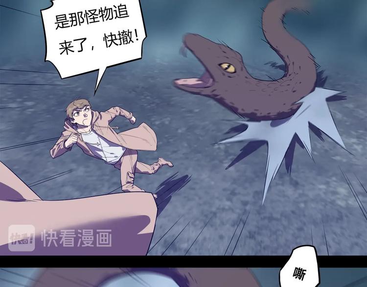 我，5厘米韩漫全集-第25话   变异？无删减无遮挡章节图片 